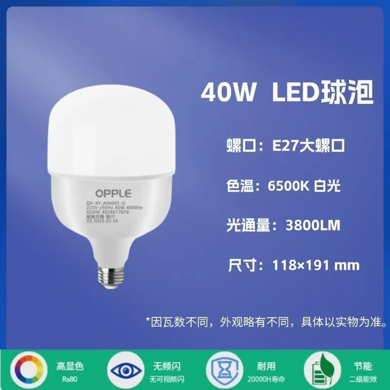 oppo led bulb 3w6w9w12w screw e27 white light warm led energy-saving bulb globe single light full figure