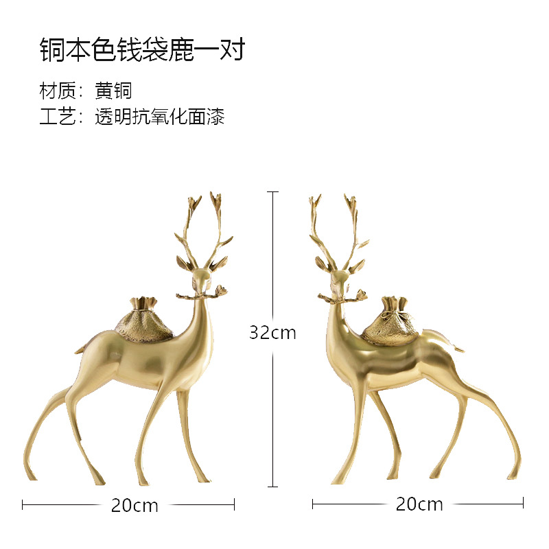 fortune deer hengtong lucky copper deer home decorations living room entrance office desk surface panel light luxury high-grade ornaments Item Picture