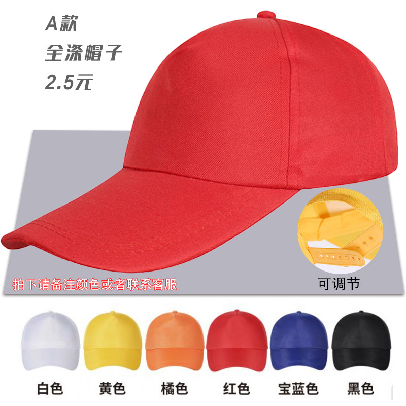 cotton baseball hat custom wholesale women's spring and summer sun hat custom sun-poof peaked cap embroidered logo men full figure