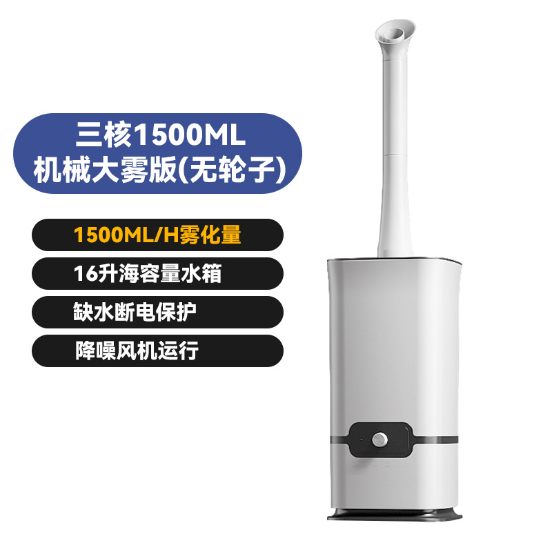 air humidifier household heavy fog household bedroom sterilization large capacity disinfection nebulizer large industrial spray Application Scenario