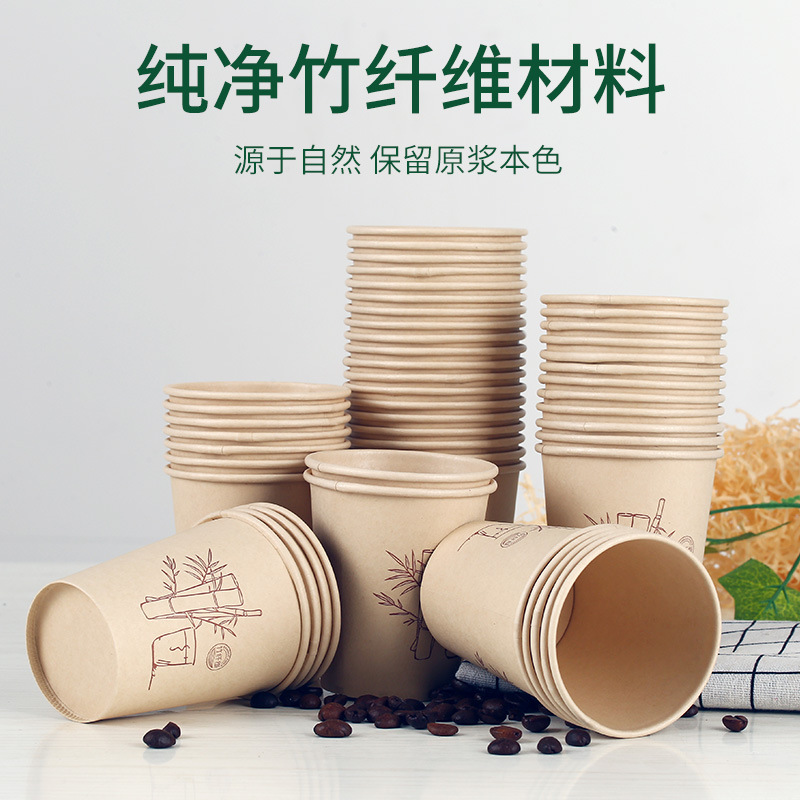 factory paper cup wholesale thickened hardened bamboo fiber natural color 9 oz paper cup household business disposable paper cup full figure