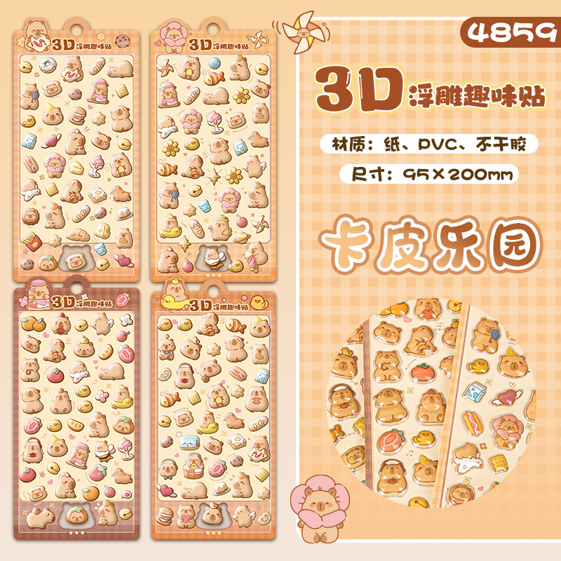 cartoon 3d three-dimensional floating fun stickers capabala children's decorative stickers 3d stickers cute relief stickers for girls Application Scenario