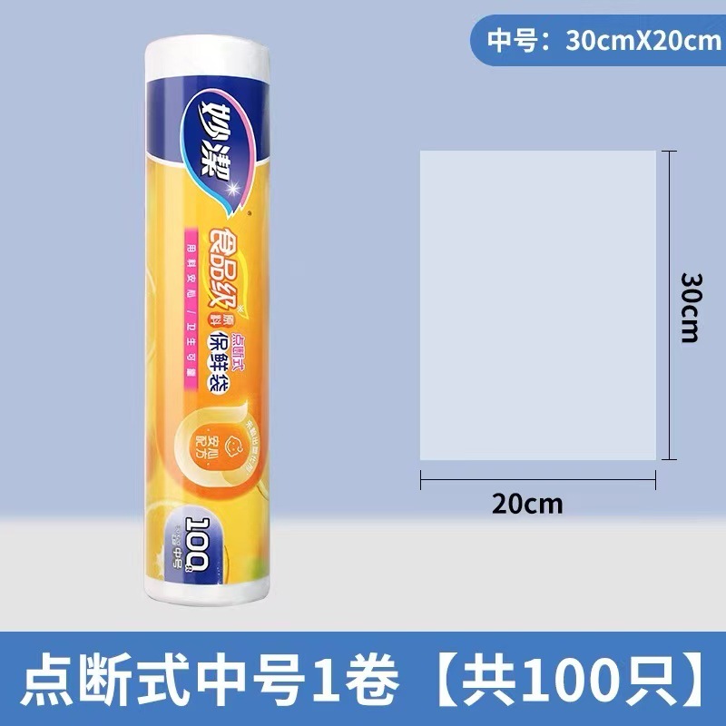 miaojie freshness protection package household thickened food bag hand tear bag rolling bag large, medium and small point break lock fresh economical pack full figure