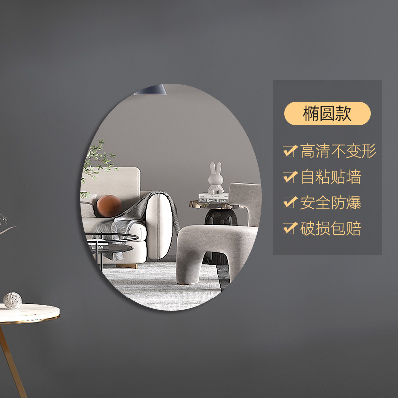 soft mirror wall-mounted self-adhesive dressing mirror full-length mirror wall-mounted bathroom mirror home full-length mirror hd mirror sticker Item Picture
