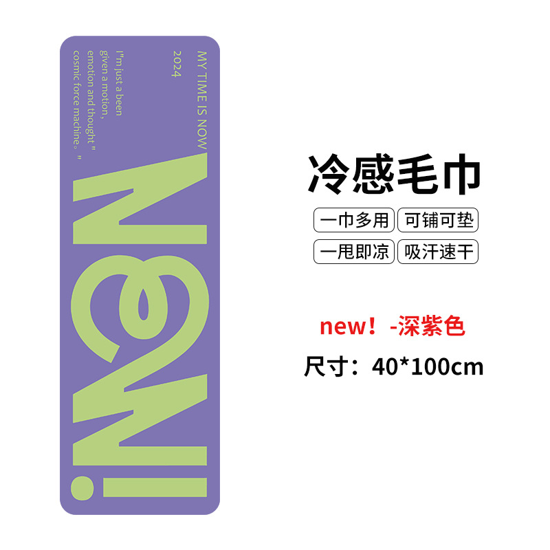 amazon cold feeling towel sweat-absorbent quick-drying cooling iced towel portable fitness ice towel sports wipes logo full figure