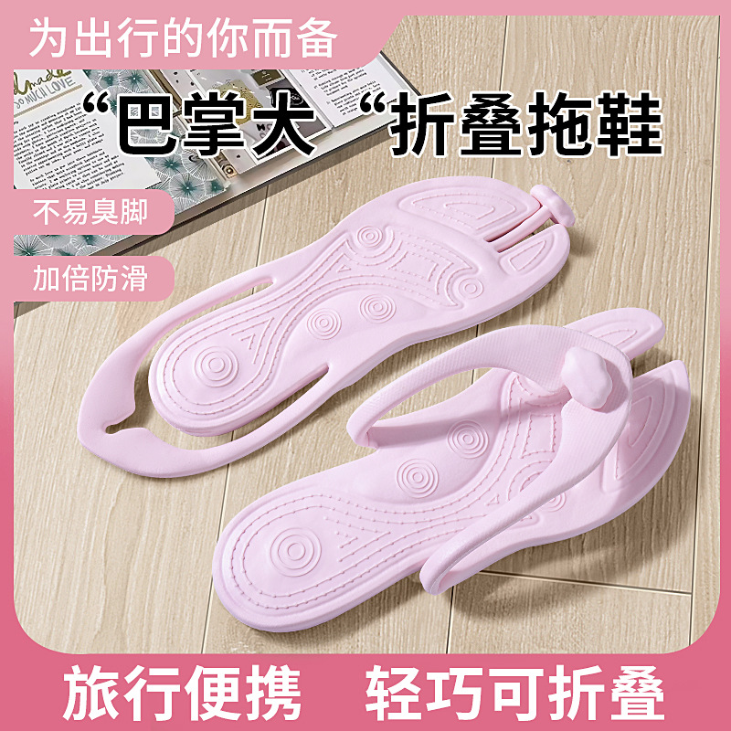 removable travel folding slippers portable women's hotel bathroom non-slip couple beach shoes soft bottom flip-flops Item Picture