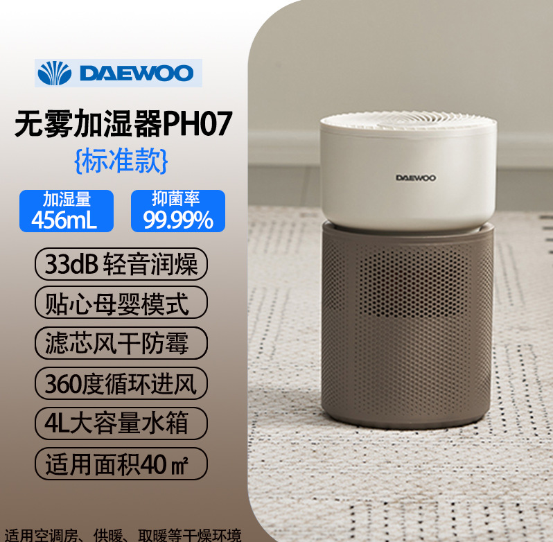 dayu food fog-free humidifier household bedroom pregnant mom and baby large volume of fog air purification integrated floor evaporation full figure