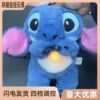 cross-border soothing music doll breathing bear accompanying sleeping otter baby children plush doll toy Specification drawing