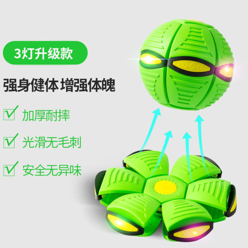elastic stepping ball magical flying saucer ball stepping deformation ball children education indoor outdoor ball toys stall full figure