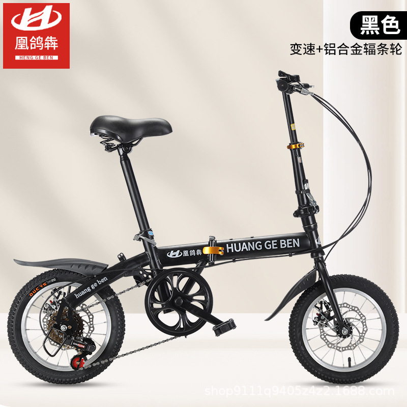 wholesale folding bicycle 20-inch adult gift variable speed student bicycle men and women ultra-light small pedal Item Picture