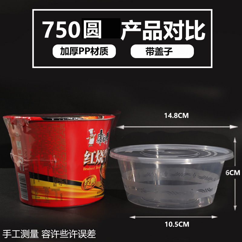 disposable lunch box takeaway transparent to-go box thickened with cover rice bowl round preservation box instant noodle bowl tableware wholesale full figure