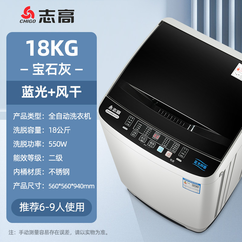 chigo (chigo) automatic washing machine household small impeller rental dormitory large capacity washing integrated Specification drawing