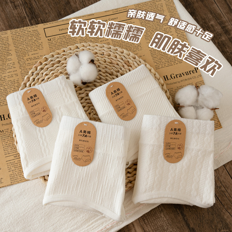 class a baby cotton women's underwear fiberglass antibacterial raw cotton underwear women's plus size cotton breathable girls' briefs details Picture