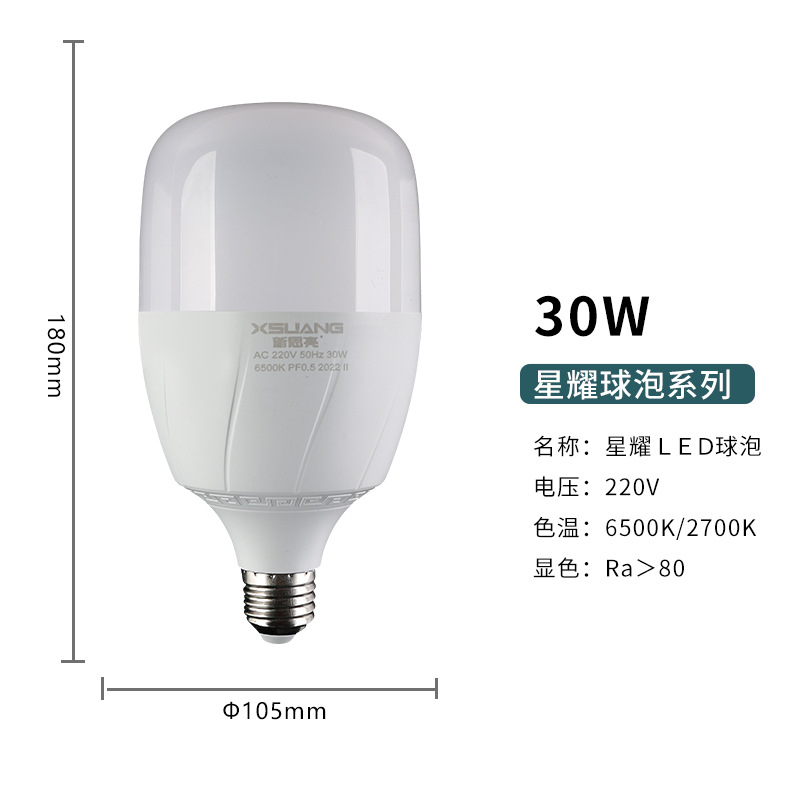 factory wholesale led light bulb high quality industrial household screw e27led bulb xingyao lighting bulb details Picture