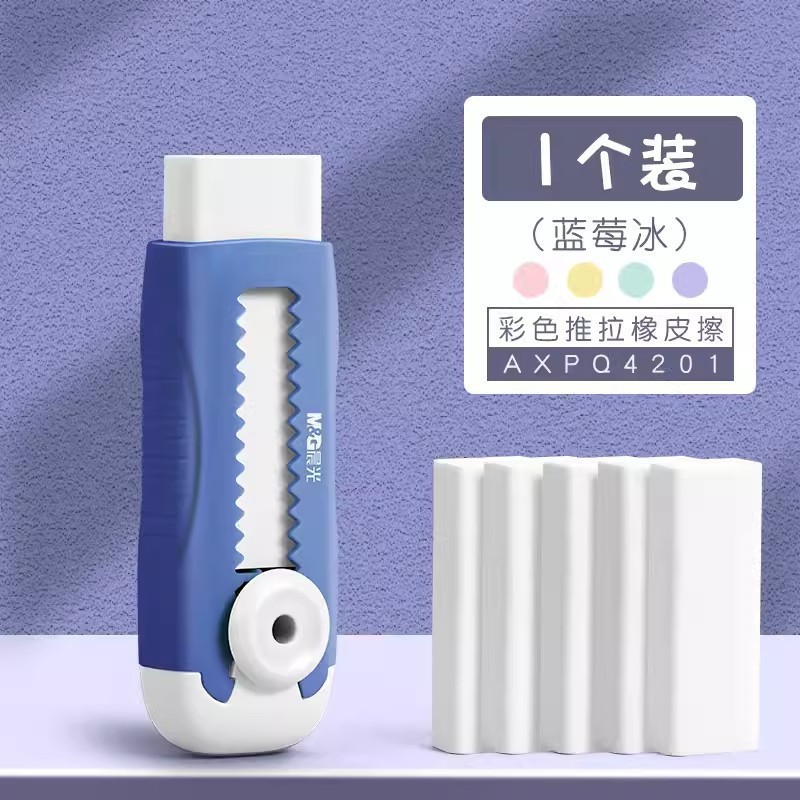 wholesale m & g 4 eraser traceless few scraps clean elephant skin exam children primary school students Item Picture