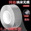 grid nano double-sided tape traceless strength high adhesive washable transparent acrylic double-sided adhesive factory wholesale full figure