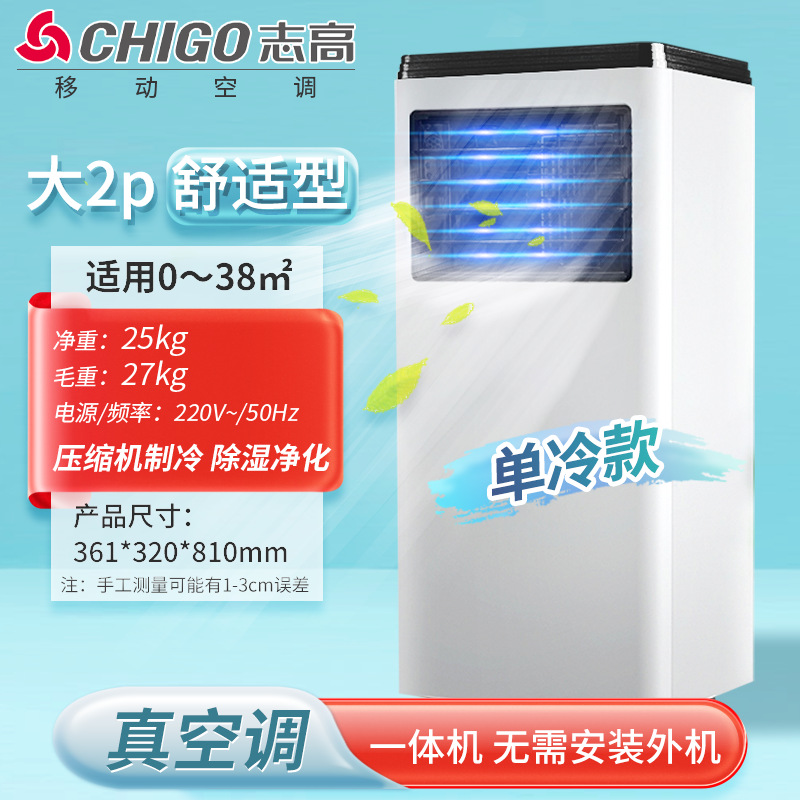 chigo mobile air conditioning compressor refrigeration small air conditioning hot and cold dual-use 2p cooling and heating mobile air conditioning single cooling all-in-one machine details Picture