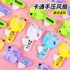 cartoon hand pressure little fan handheld portable mini cute children's toys wholesale stall push small gifts details Picture