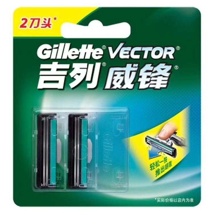 geely shaver shangchao same universal geely gillette vector razor double blade razor wholesale full figure