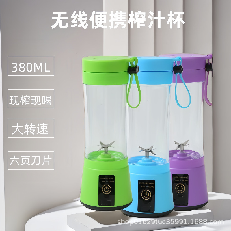 cross-border electric juicer 6-blade cutter head mini cyclone juicer cup household portable multifunctional juice cup Specification drawing