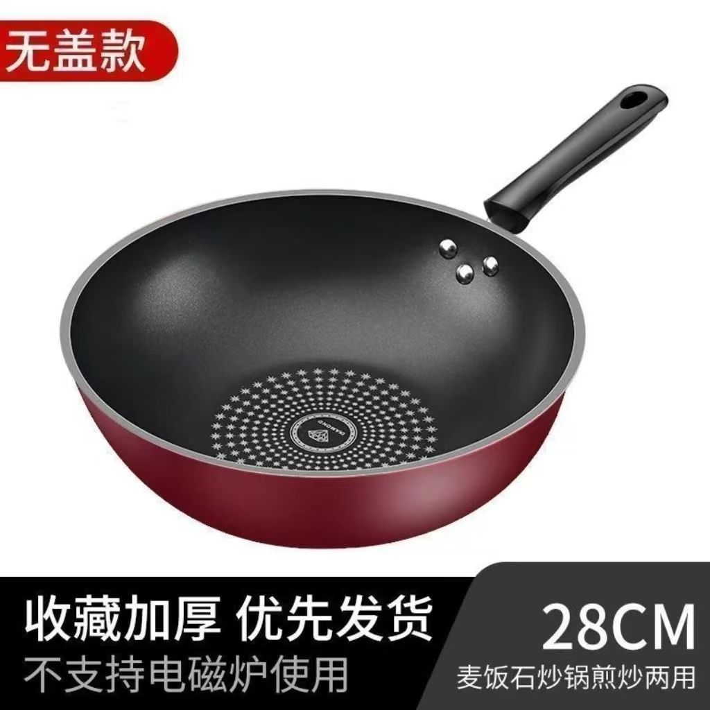german bright crystal non-stick pan frying pan pan smoke-free pan with household induction cooker gas stove universal Specification drawing