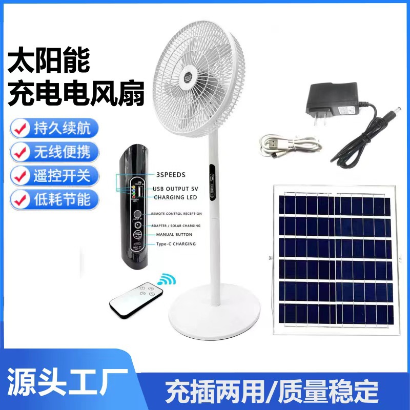 solar fan rechargeable fan large endurance strong wind 16-inch desk fan floor fan export solar fan full figure
