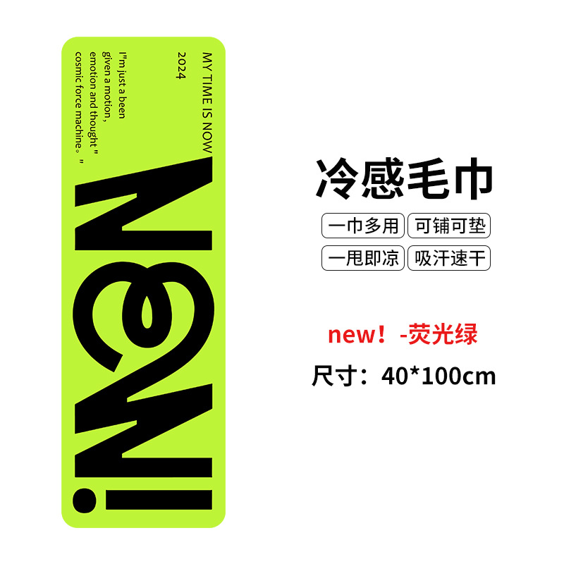 amazon cold feeling towel sweat-absorbent quick-drying cooling iced towel portable fitness ice towel sports wipes logo Item Picture