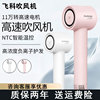 flyco hair dryer household anion hair care quick-drying high power electric hair dryer high speed mute portable fh6370 Item Picture