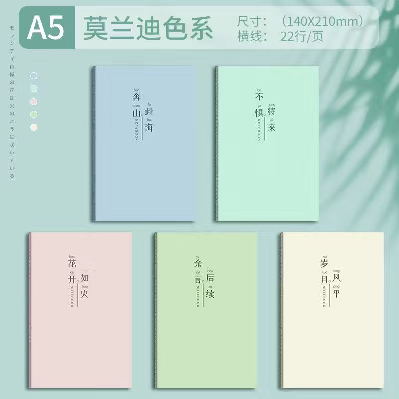 inspirational text b5 notebook simple college student ins good-looking notepad junior high school a5 notebook wholesale Application Scenario
