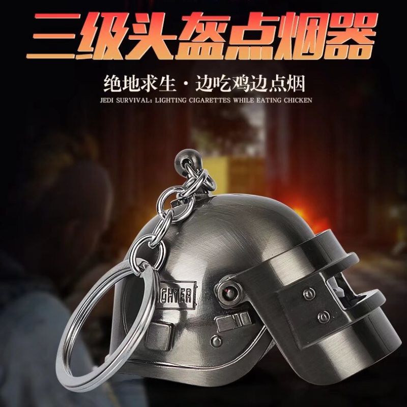 绝地求生钥匙扣吃鸡游戏头盔周边模型网红创意新款明火打火机