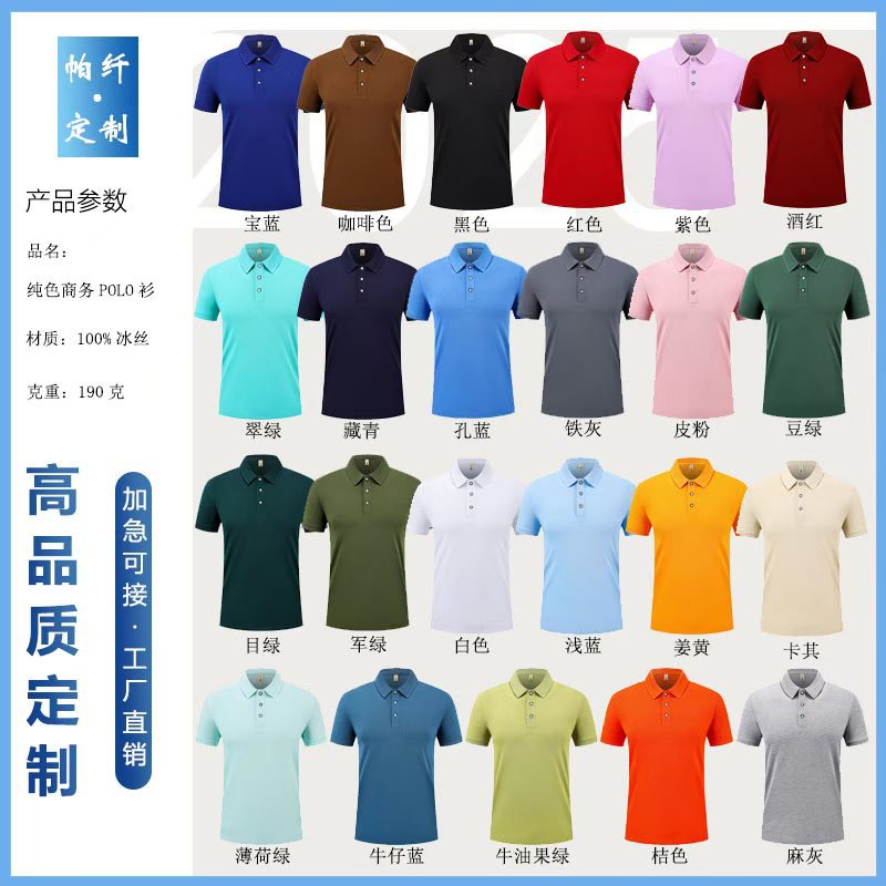 shirt customed working suit printed logo short sleeve lapel corporate advertising cultural shirt embroidery factory clothes Item Picture