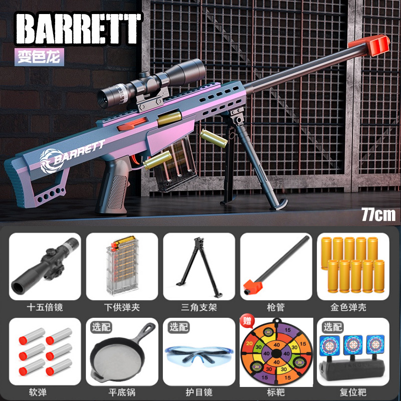 children's toy gun shell soft bullet gun walking gun assault gun toy boy 6-8-12 years old barret cool Application Scenario
