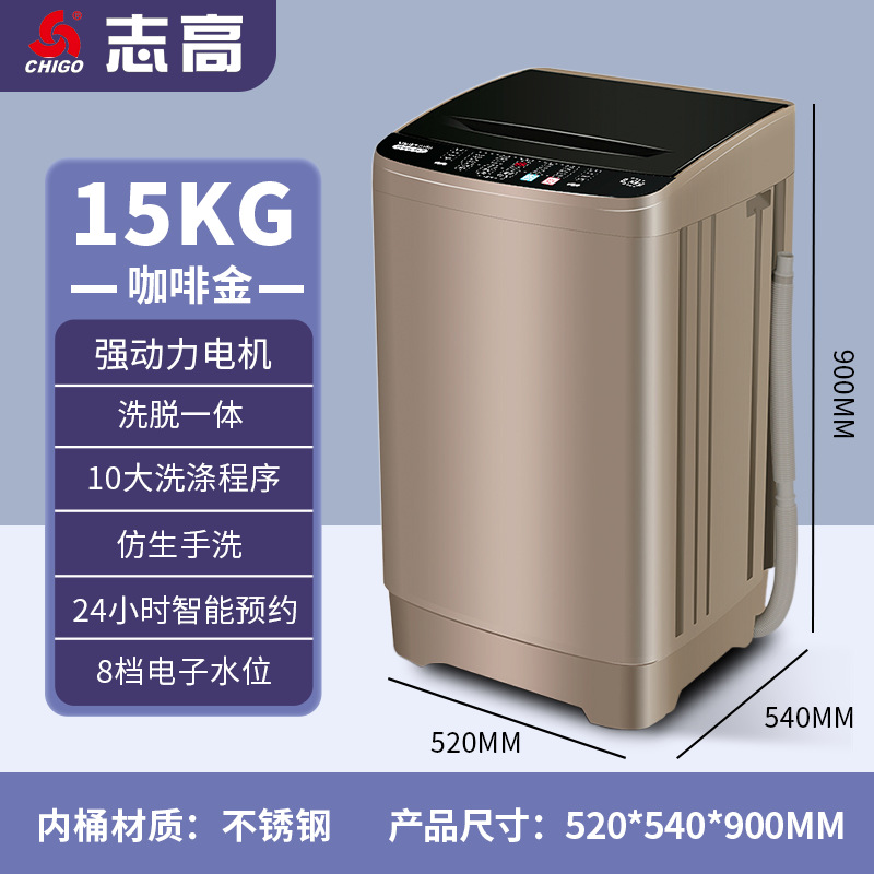 chigo washing machine automatic impeller small washing machine with dehydration rental dormitory large capacity household washing machine Application Scenario