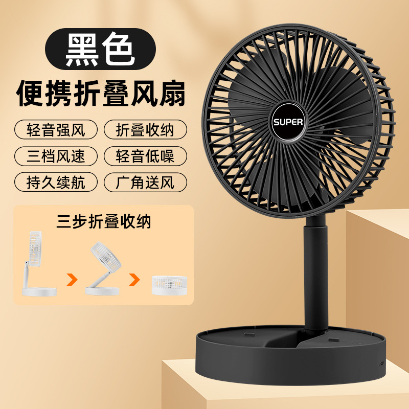 cross-border collapsible rechargeable fan portable outdoor travel household desk fan usb rechargeable desktop Application Scenario