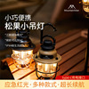 mountain guest pine cone small droplight cooltuo outdoor camping light three-gear long endurance waterproof portable camping pine ceiling light Specification drawing