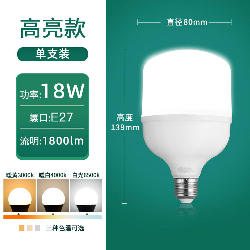 nvc lighting led bulb e27 screw mouth 3w5w 7w9w led globe energy-saving lighting bulb warm light white light Application Scenario