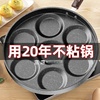 fried egg non-stick pan frying poached egg pan four seven holes egg frying pan commercial gas induction cooker universal Item Picture