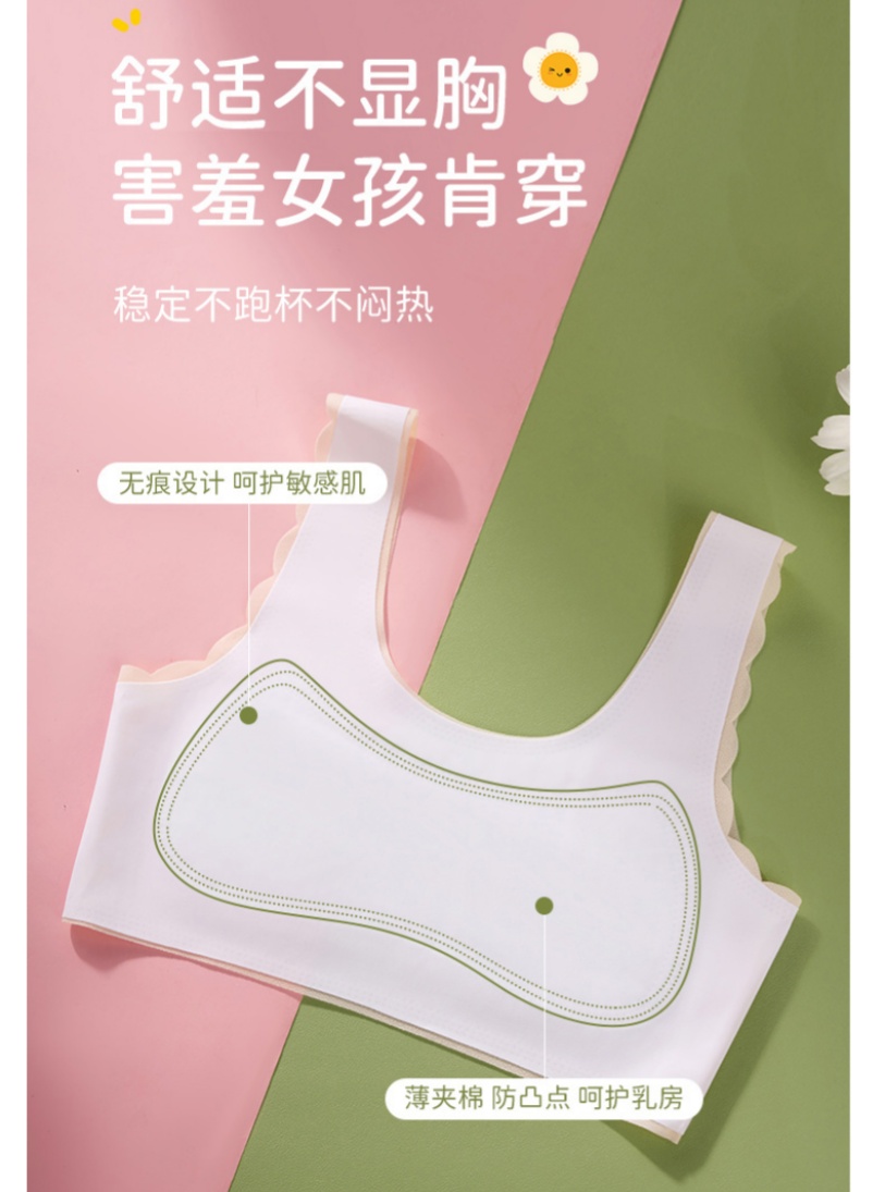 Children's underwear for the development period, seamless and anti-convex point vest for primary and junior high school girls, ice silk thin first-stage vest Item Picture