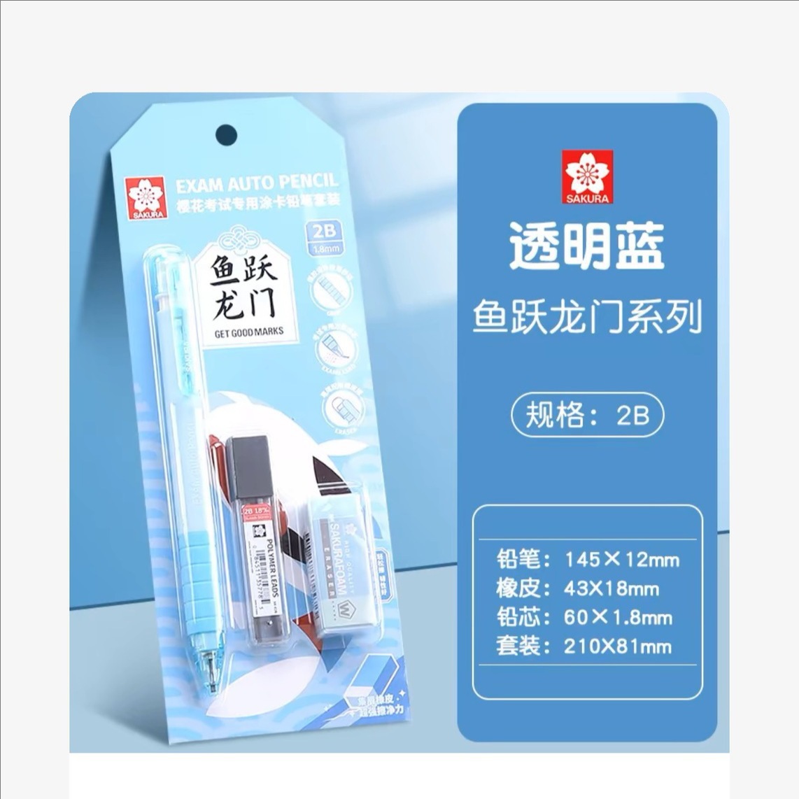 cherry blossom examination exclusive coated pencil set 2b special computer answer filling for senior high school entrance examination propelling pencil Item Picture