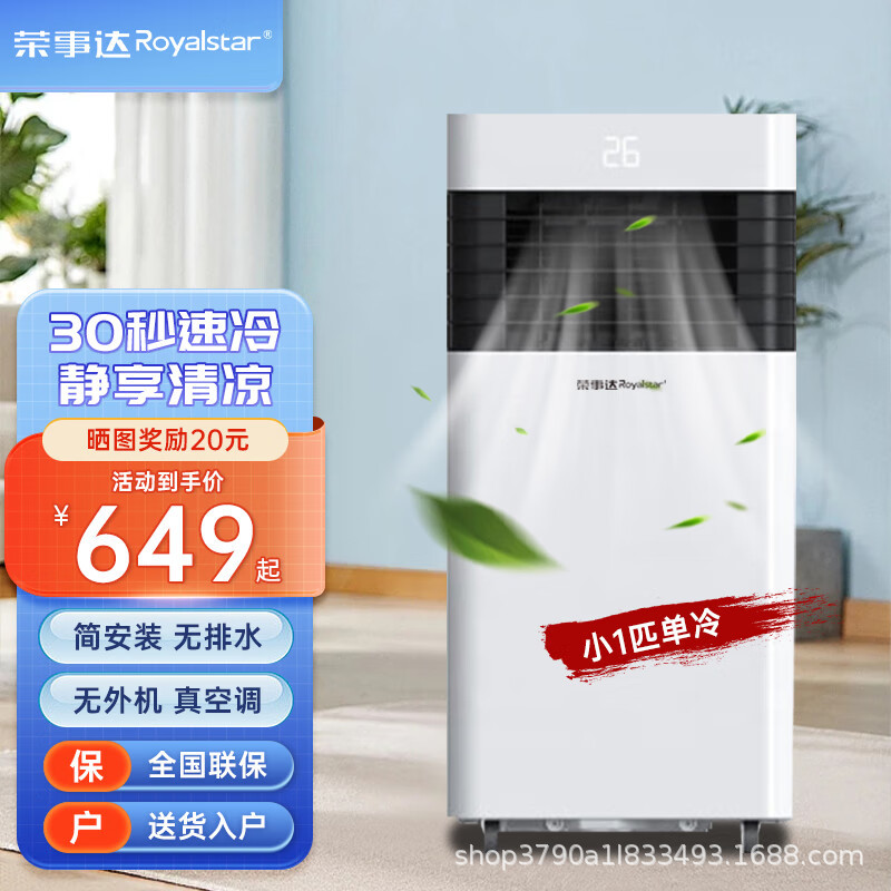 frestec portable air conditioner single cooling and heating all-in-one machine 2 hp bedroom convenient vertical household installation-free small air conditioner Item Picture