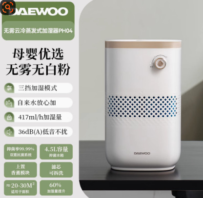 dayu food fog-free humidifier household bedroom pregnant mom and baby large volume of fog air purification integrated floor evaporation details Picture