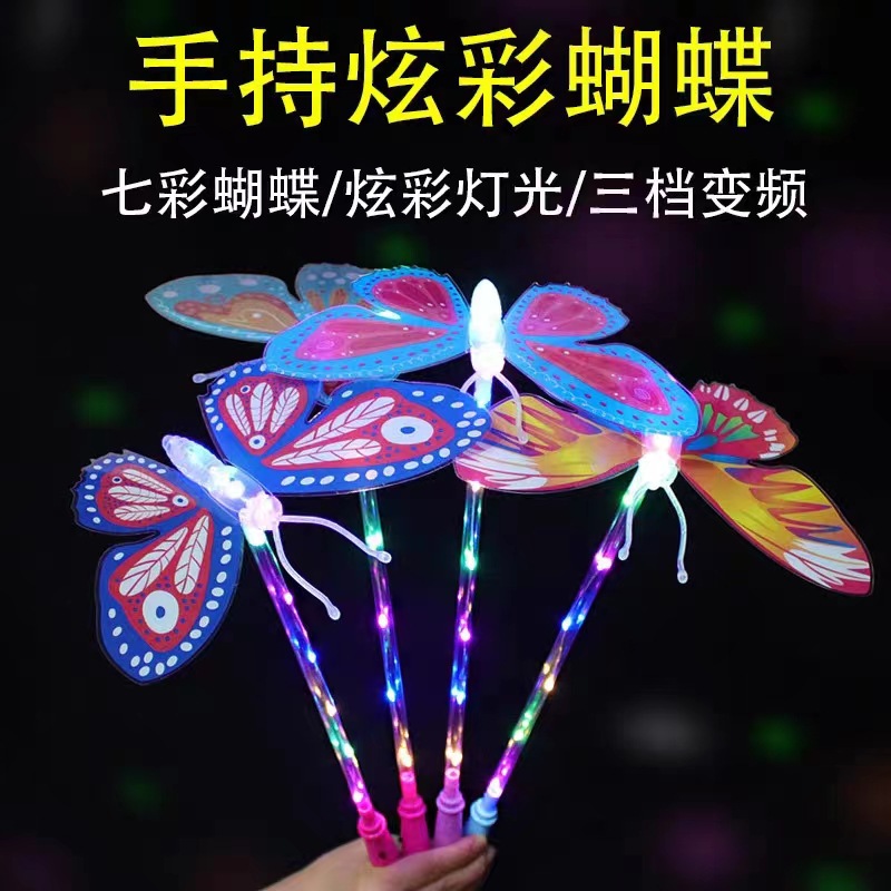 new internet celebrity luminous swing butterfly colorful flash handheld glow stick bounce ball stall supply toy wholesale Specification drawing