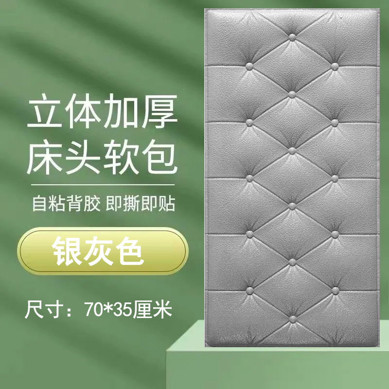 waterproof anti-collision bedside stickers children's room soft bag self-adhesive wall stickers bedroom wallpaper bedside kang foam decorative stickers Application Scenario