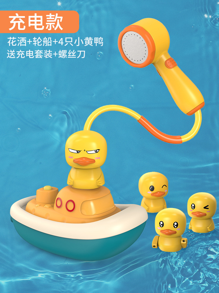 cross-border children's bathroom little yellow duck shower baby bath and water toys boys and girls water spray set wholesale Application Scenario