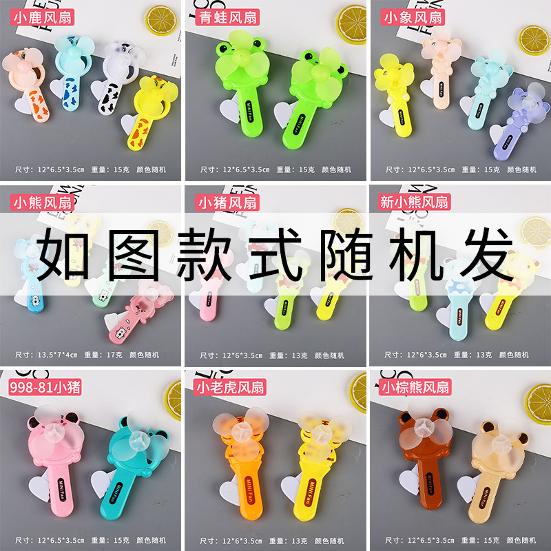 cartoon hand pressure little fan handheld portable mini cute children's toys wholesale stall push small gifts full figure