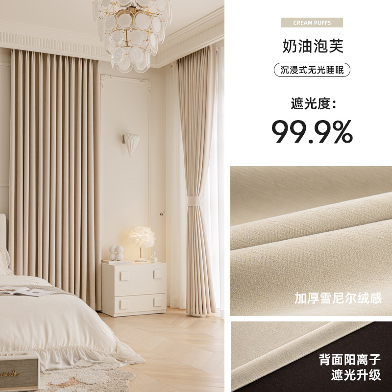 bedroom curtain full shading 2025 new french chenille living room high sense shaoxing keqiao velvet cloth elegant Specification drawing