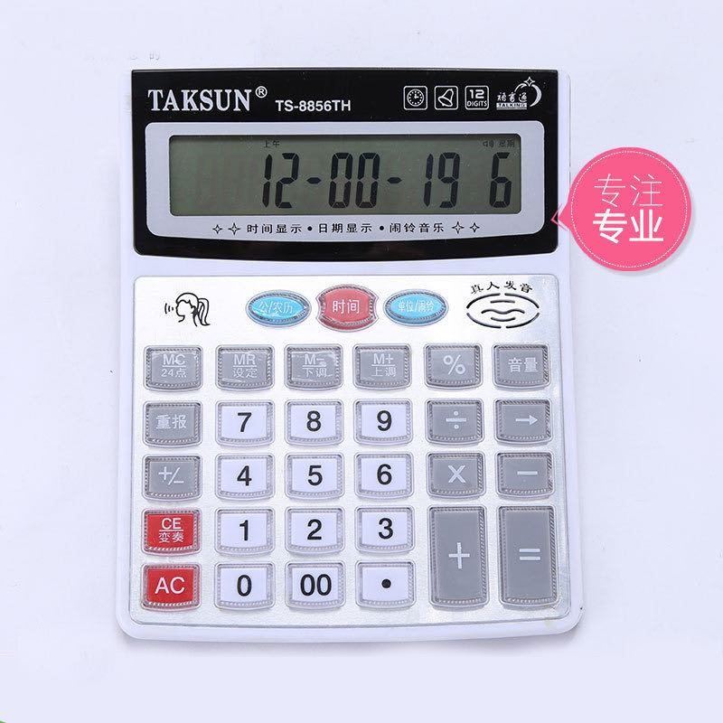cross-border voice calculator large screen office desktop speaking large computer dexin tg777 printed logo Specification drawing