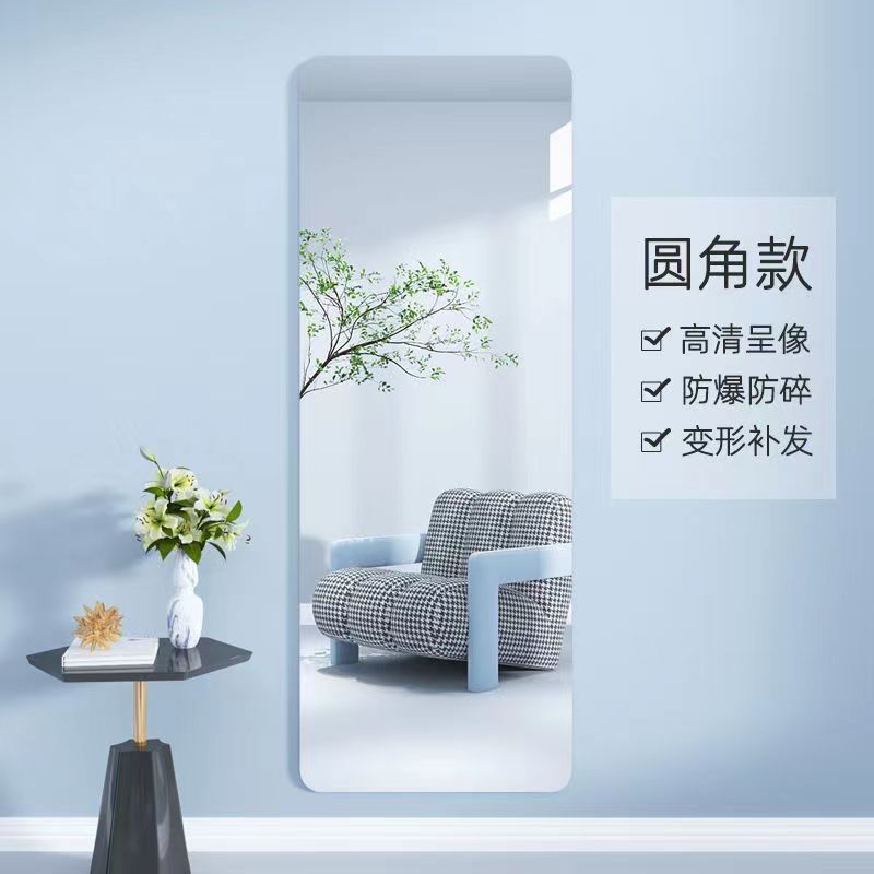 acrylic soft mirror high-profile figure cosmetic mirror wall self-adhesive bathroom bathroom home stitching full-length mirror Specification drawing