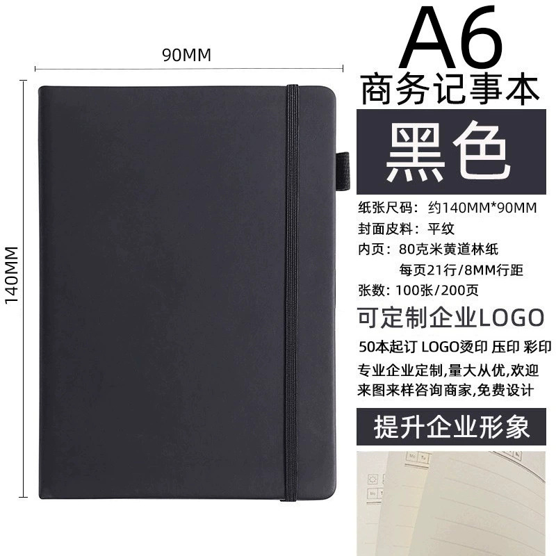 cross-border a5 bandage notebook business printable logo customization notebook diary meeting notebook Item Picture