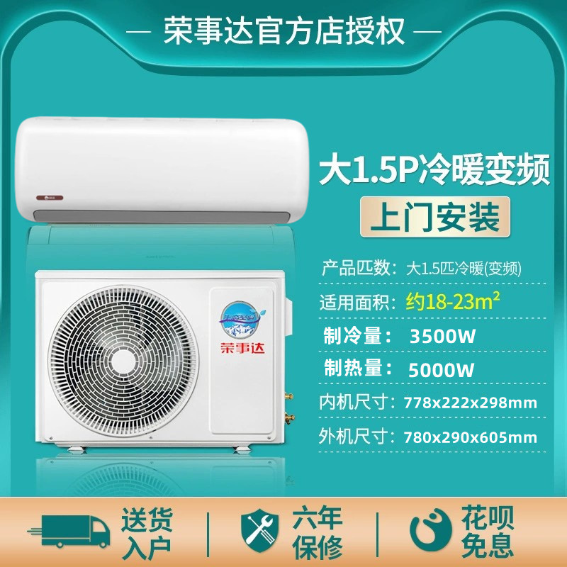 royalstar air conditioner large 1.5 hp cold and warm frequency conversion hanging bedroom apartment home rental room living room cabinet air conditioner Application Scenario